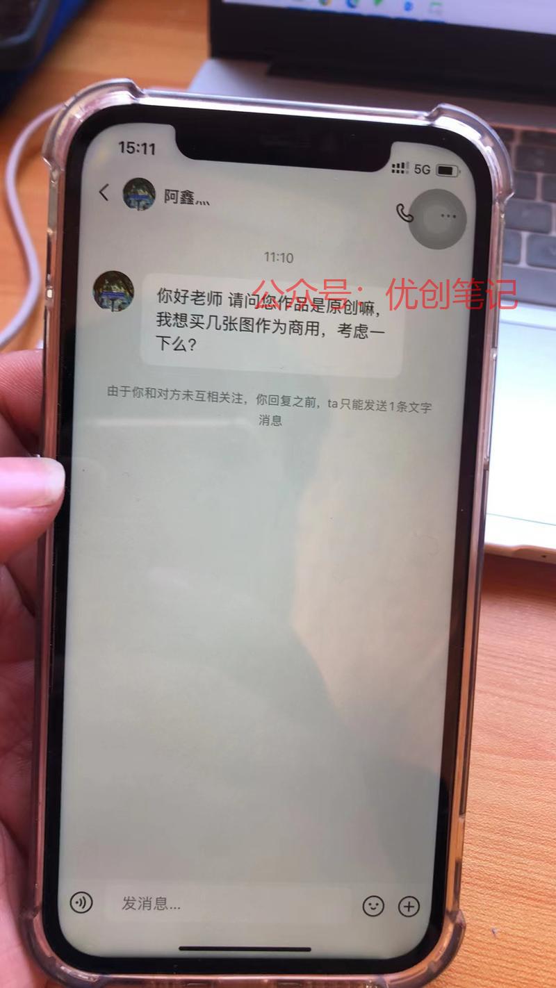 前几天帮一位在小红书做旅…#情报-搞钱线报📢论坛-网创交流-优创圈